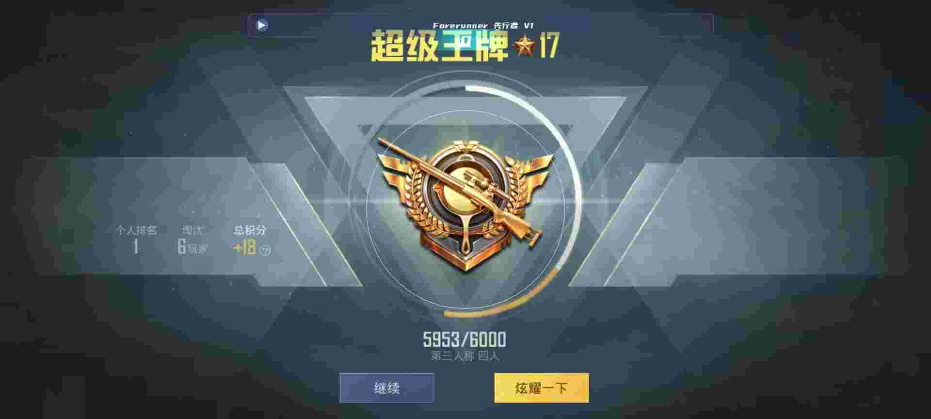 和平精英鸡腿辅助自瞄 - 和平精英创世辅助辅助预览图